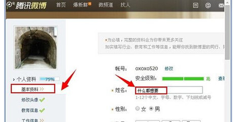 知道微博账号怎么找人？轻松掌握这些技巧！