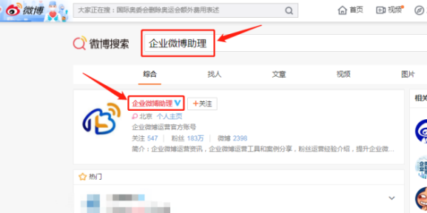 知道微博账号怎么找人？轻松掌握这些技巧！