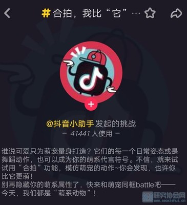 抖音如何发起话题？打造你的专属热门话题！