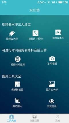如何用手机给微博图片加水印：简单实用的技巧与方法