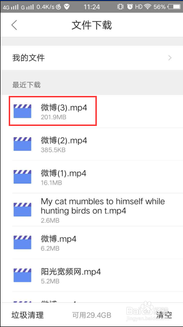 微博视频怎么转发到微信?轻松实现方法详解!