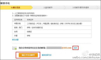 微博手机绑定怎么取消?轻松解绑手机的详细步骤