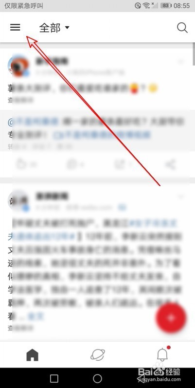 微博怎么换分组?轻松管理好友关系的秘密武器