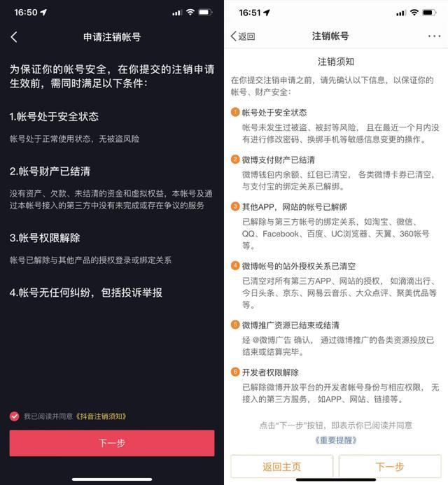 微博说说怎么删除？简单几步教你彻底清理旧动态！