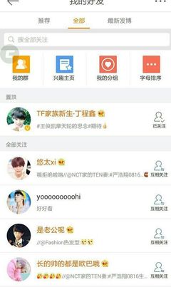新版微博怎么关注？手把手教你轻松上手
