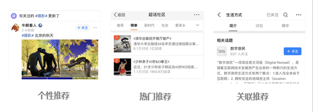 怎么上微博推荐？轻松打造热门内容的秘诀！