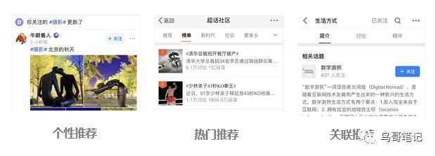 怎么上微博推荐？轻松打造热门内容的秘诀！