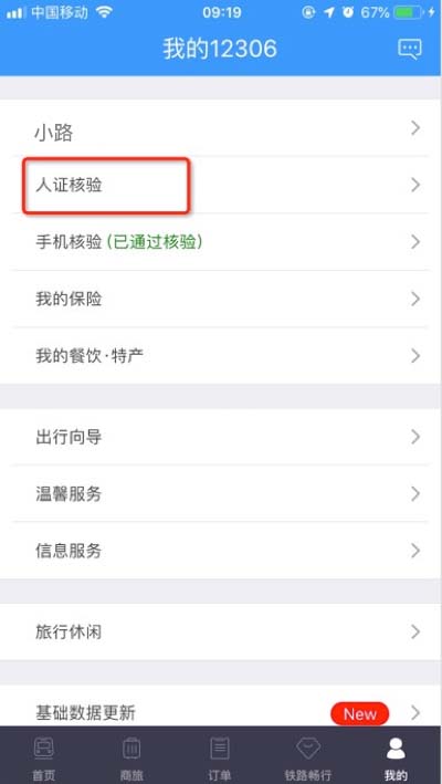 微博买东西怎么看订单？详尽指南，让你轻松追踪购物信息！