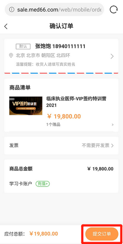 微博买东西怎么看订单？详尽指南，让你轻松追踪购物信息！