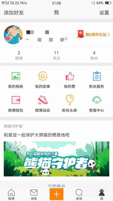 用手机发微博的最佳技巧，随时随地玩转社交平台