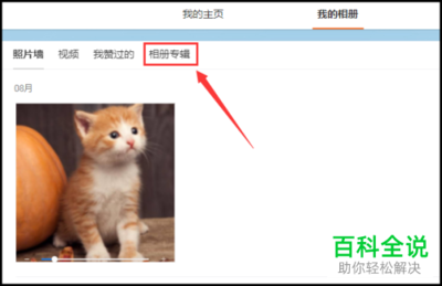 如何轻松删除微博里的相册?一步步教你告别多余照片