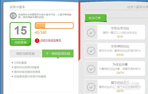 微博等级怎么升？揭秘快速提升微博等级的小技巧