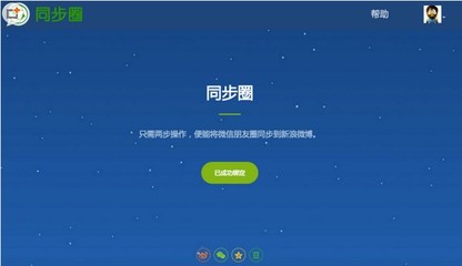 微信怎么同步新浪微博?教你轻松搞定社交媒体同步!