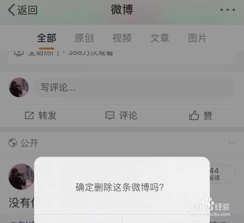 微博怎么发原创微博：详解创作独特内容的秘诀