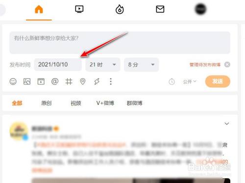 微博怎么发原创微博：详解创作独特内容的秘诀
