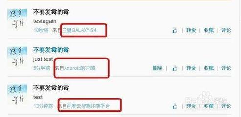 微博客户端修改教程,让你的微博更个性化!