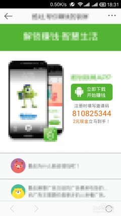 手机新浪微博赚钱攻略：轻松开启微博盈利之路