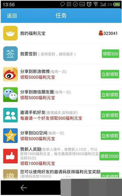 手机新浪微博赚钱攻略：轻松开启微博盈利之路