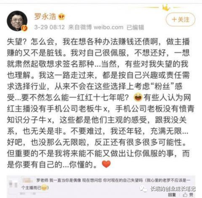 微博直播怎么赚钱的?揭秘微博直播带货新模式