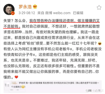 微博直播怎么赚钱的?揭秘微博直播带货新模式