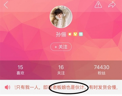 微博上怎么卖东西?一文教你快速上手!