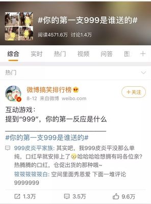 评论微博怎么加图片？让你的互动更生动！
