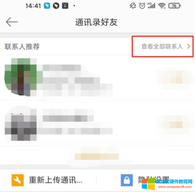 如何查看微信好友的微博：三步轻松搞定