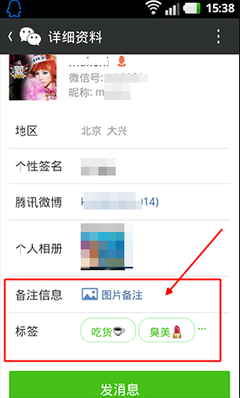 如何查看微信好友的微博：三步轻松搞定
