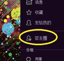 微博分组怎么改?轻松管理你的好友列表