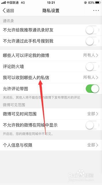 手机微博私信怎么发——手把手教你轻松掌握私信功能
