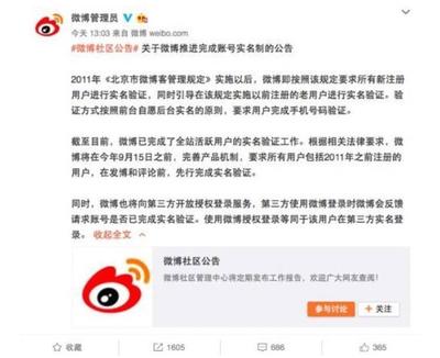 腾讯微博怎么实名制,流程详解与优势剖析