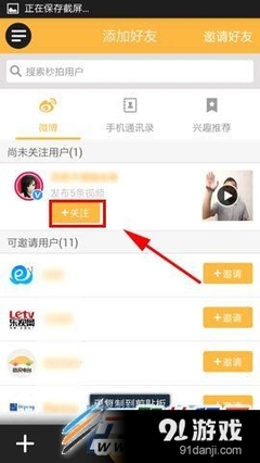 微博怎么保存秒拍视频?这几种简单方法让你轻松搞定!