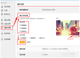 微博的图片怎么加水印,防止图片被盗用的最佳方法