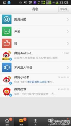 新浪微博的评论怎么删除？轻松教你一步解决烦恼