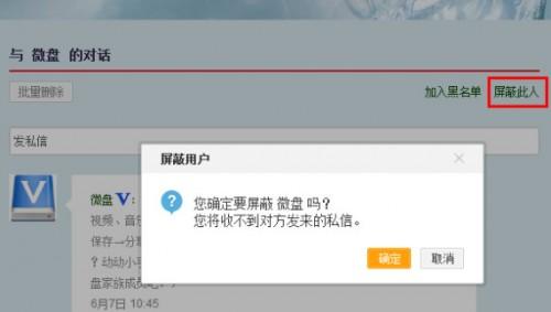 微博怎么发私信给关注的人,轻松实现一对一交流