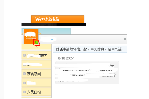 微博怎么让别人搜不到我?简单几步隐私设置,让你轻松隐身!