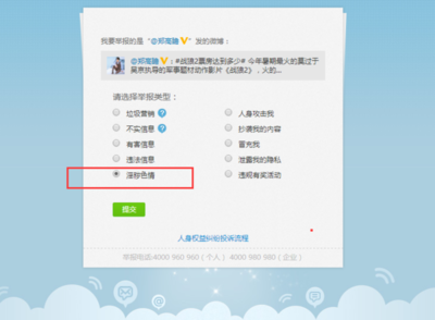 新浪微博怎么封号？小心这些行为会导致封禁！