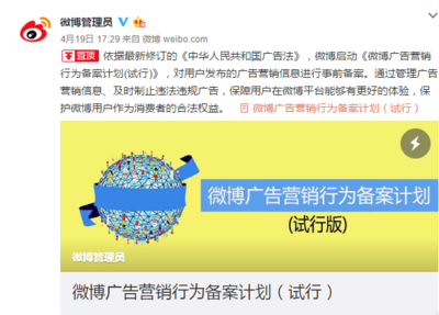 新浪微博怎么封号？小心这些行为会导致封禁！