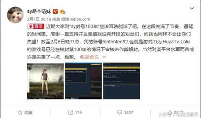新浪微博怎么封号？小心这些行为会导致封禁！