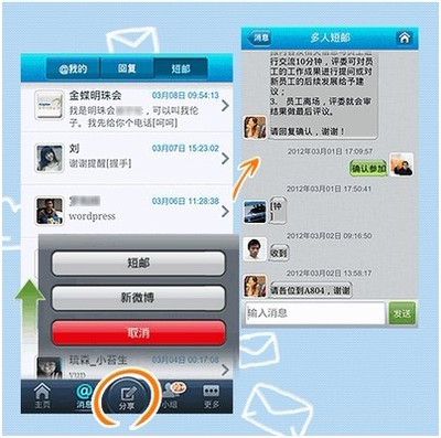 微博怎么私信回复？手把手教你成为沟通高手