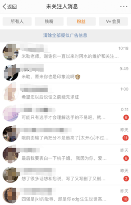 微博怎么私信回复？手把手教你成为沟通高手