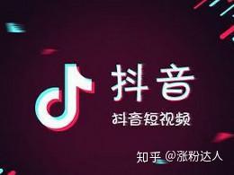 新开的抖音涨粉丝要多久？快速积累粉丝的秘诀揭秘！