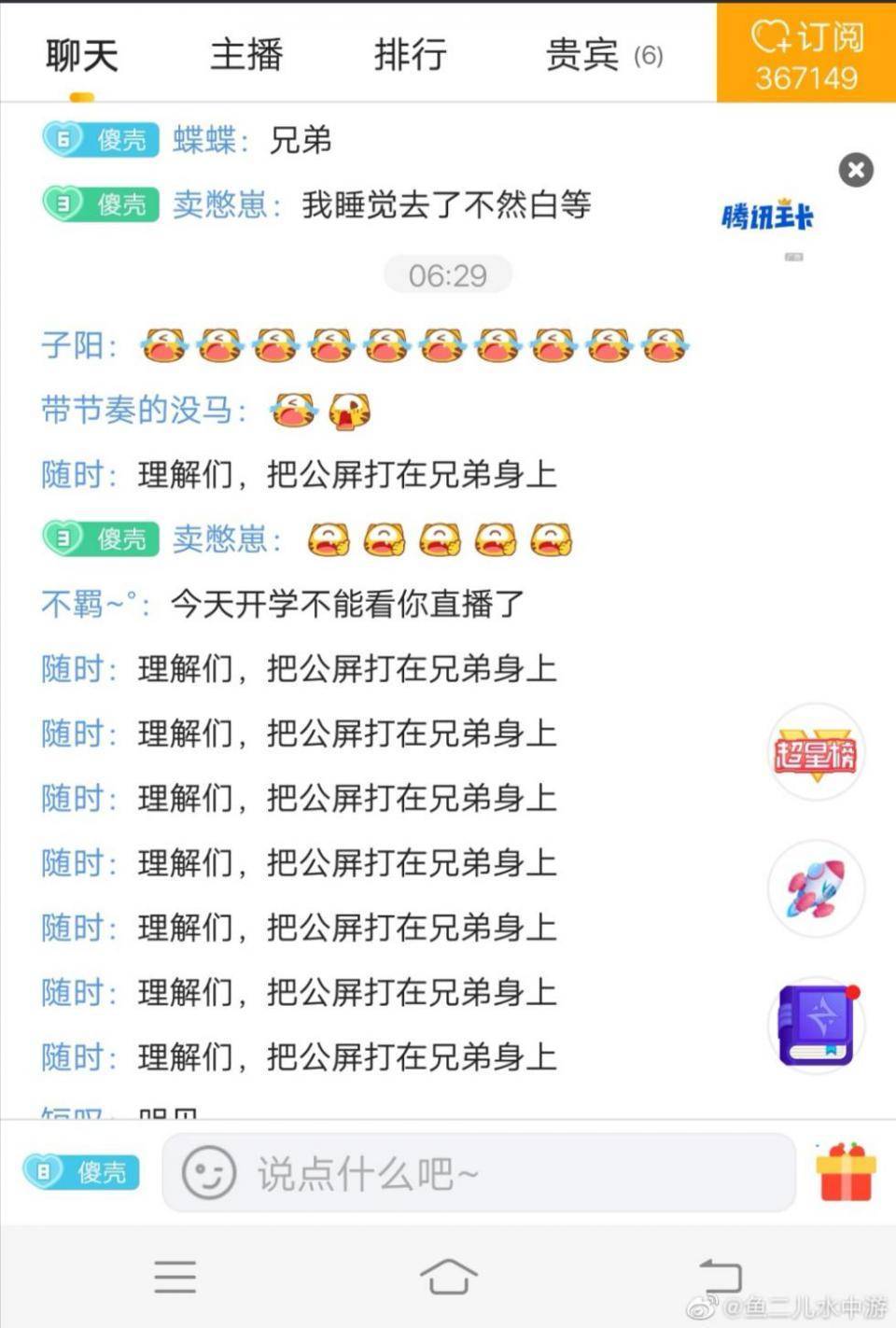 小娜涨粉丝开播多久了?从零到百万背后的成功秘诀揭秘!