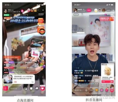 抖音直播带货,如何打造你的电商新帝国