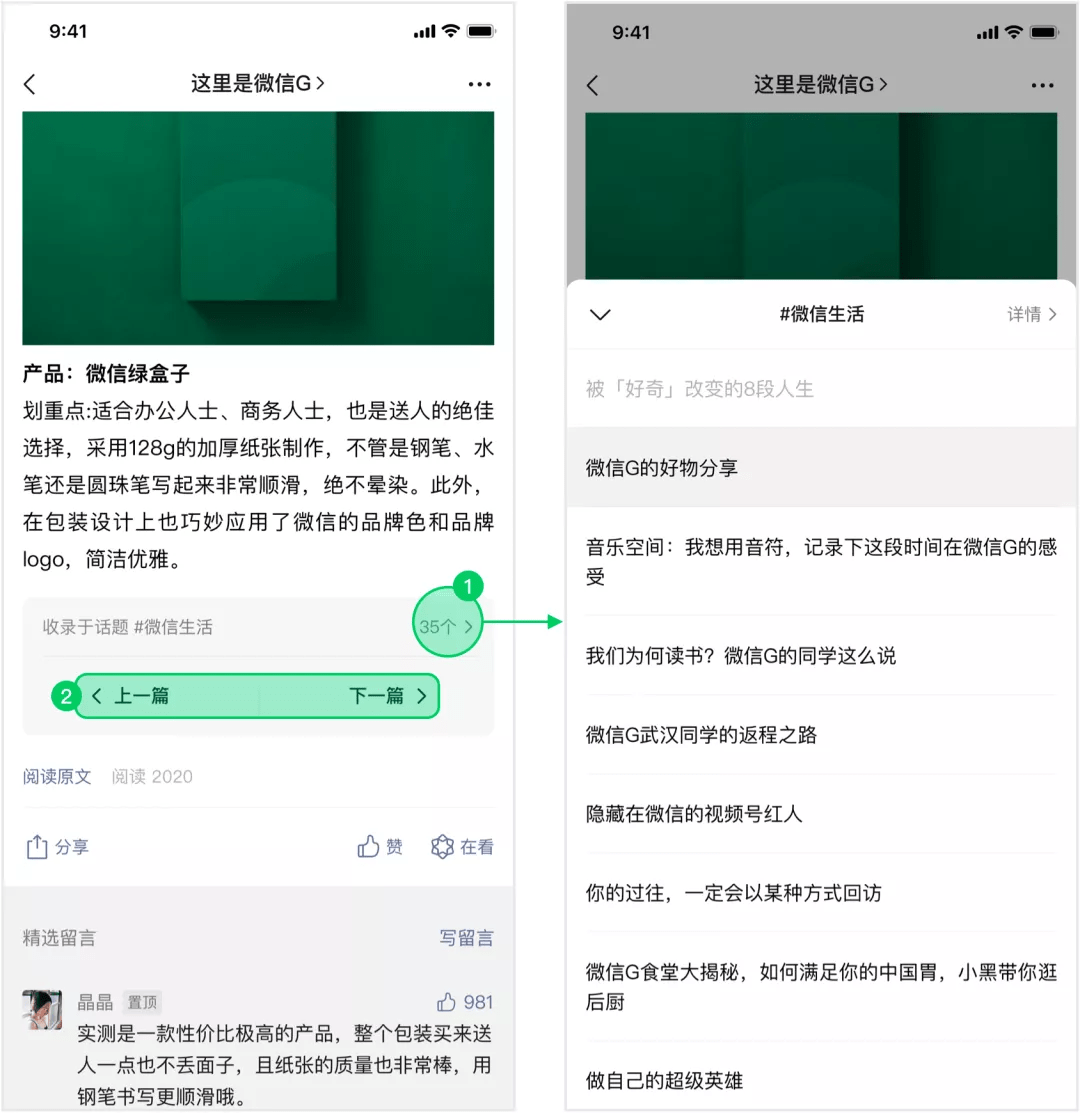 如何在抖音上复制话题链接,让你快速提升内容曝光量