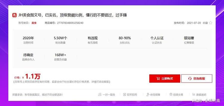 如何在短时间内通过“小红书”涨粉数千？你不能错过的秘籍！