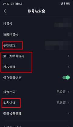 如何快速刷抖音播放记录,提升曝光率和人气?