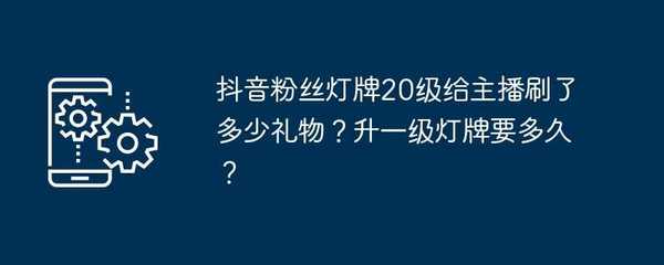 抖音再涨一个粉丝要多久?揭秘快速提升粉丝的秘诀