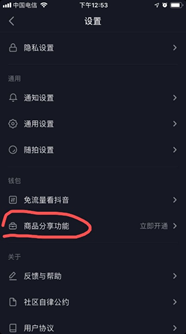 如何在抖音找到橱窗页面？探索抖音橱窗页面背后的秘密