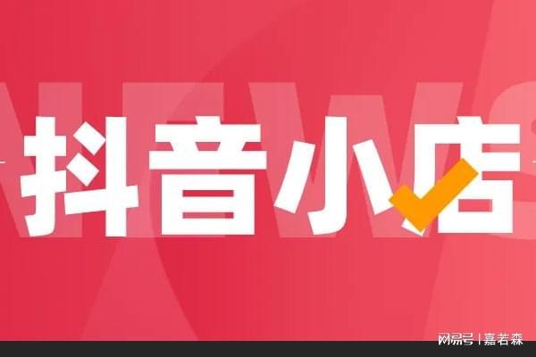如何在抖音找到橱窗页面？探索抖音橱窗页面背后的秘密